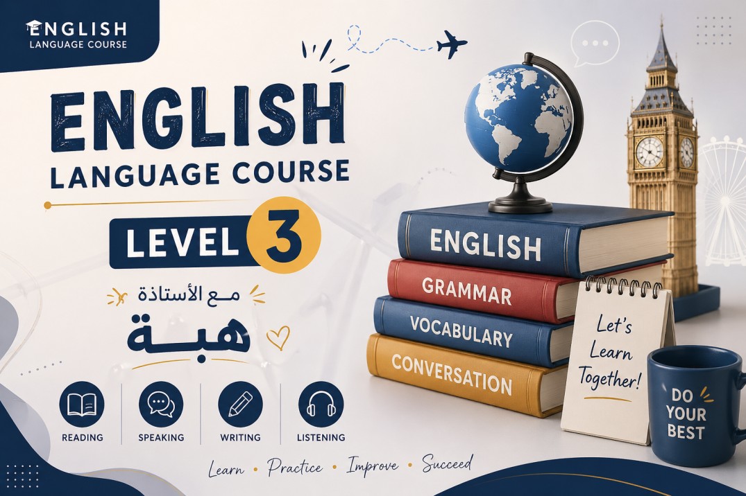 English course level 3 ( heba)