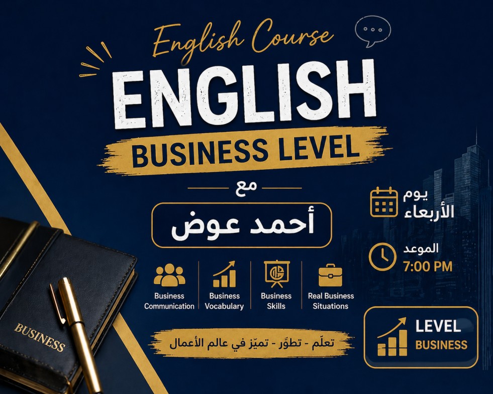 English businis( ahmed awed 2)