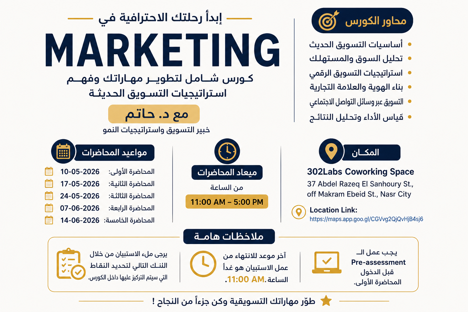 Marketing course -DR-Hatem