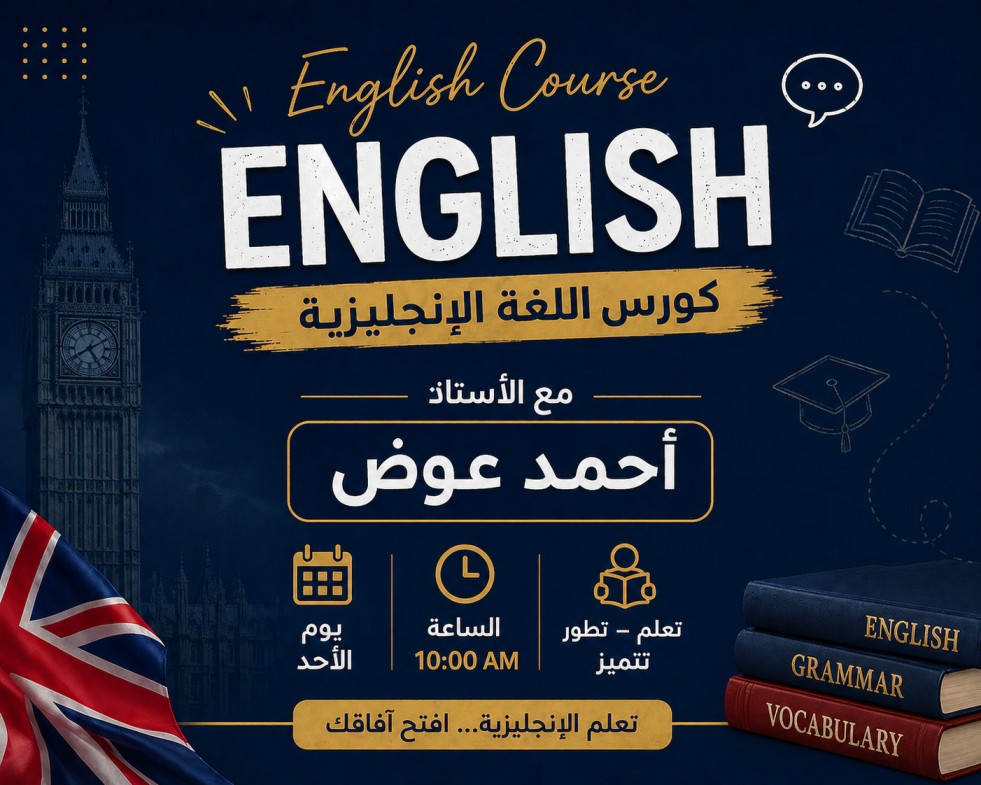 English course level 3 ( ahmed awad)