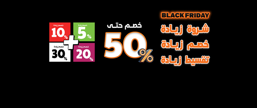 عروض البلاك فرايدي 2025